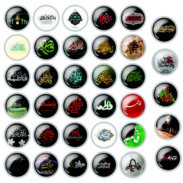 什叶派穆斯林伊斯兰别针套装 – 法蒂玛·本特·穆罕默德