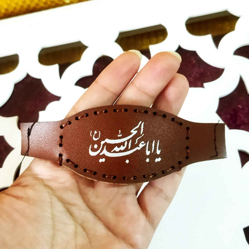 阿巴·阿卜杜拉·阿尔-侯赛因 Taweez 手臂带与手腕袋