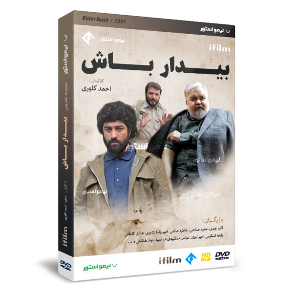 《Bidar Bash》电视剧 – Ahmad Kavary 著