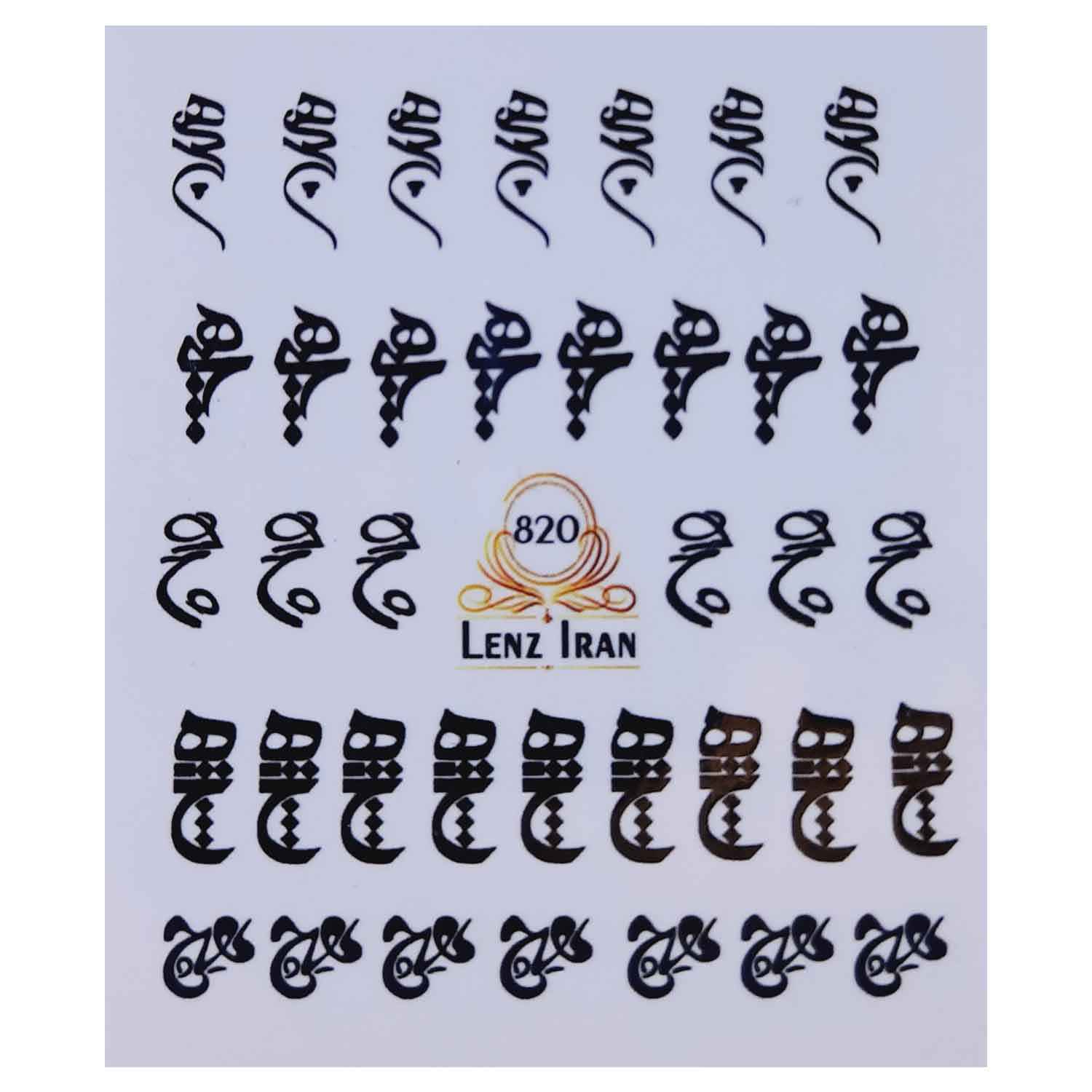 Main image of 波斯指甲贴 – 书法 Hich 风格