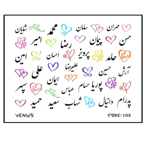 波斯指甲贴 – 书法定制姓名