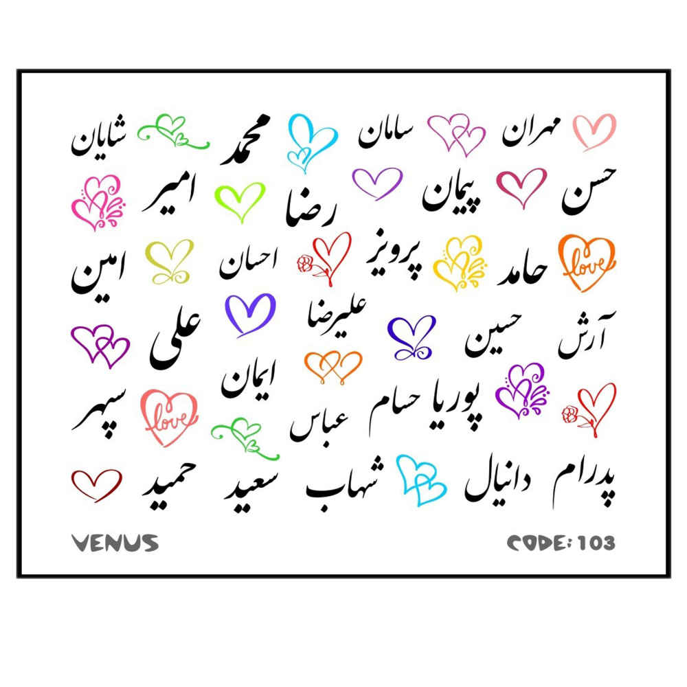 Main image of 波斯指甲贴 – 书法定制姓名