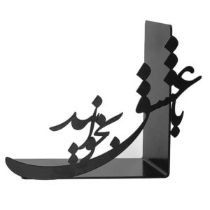 爱情书法波斯金属艺术书挡 – 浪漫场景的理想之选