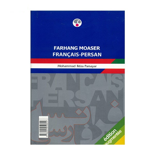 《Farhang Moaser: Dictionnaire français-Persan》
