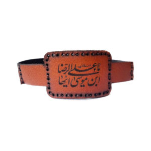 Imam Reza Taweez 手臂带与手腕袋