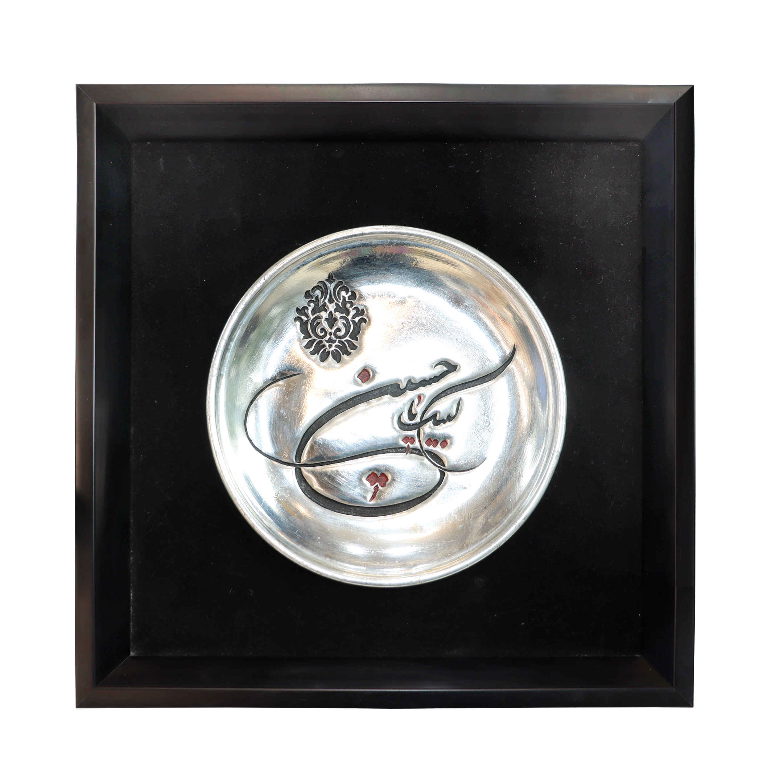 Main image of 镶框伊斯兰雕刻铜艺术 “响应呼唤吧，侯赛因”