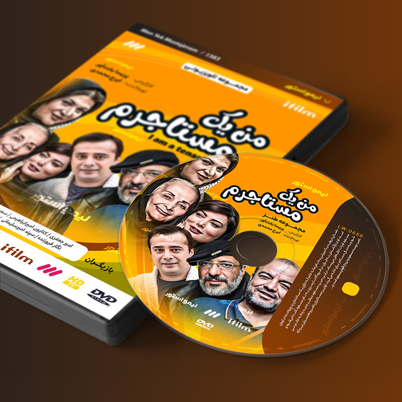 《我是房客》电视剧——帕丽萨·巴赫特阿瓦尔执导