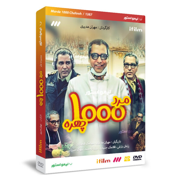 《Mard-e Hezar Chehreh》电视剧 – Mehran Modiri 著