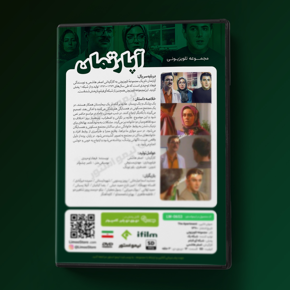 《公寓》电视剧——阿斯加尔·哈谢米执导