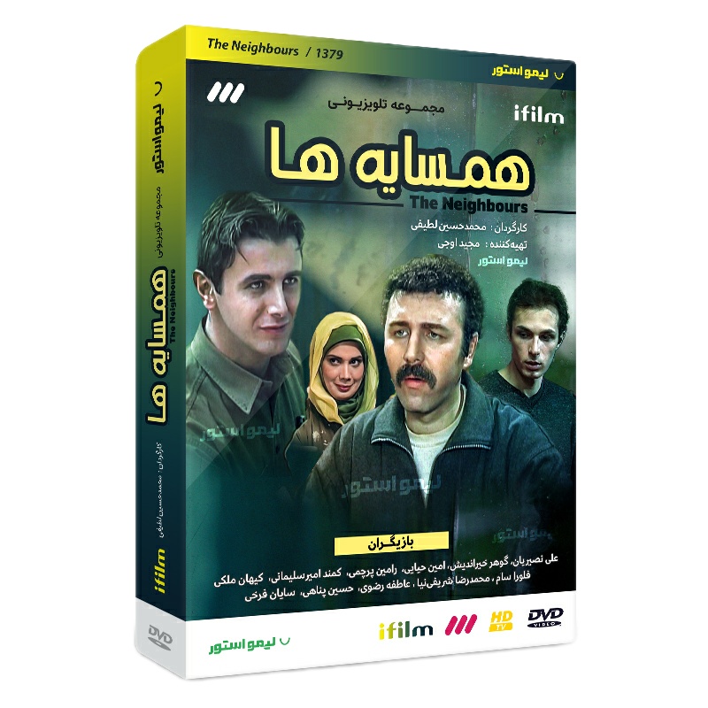 Main image of 《邻居们》电视剧——穆罕默德·侯赛因·拉蒂菲执导