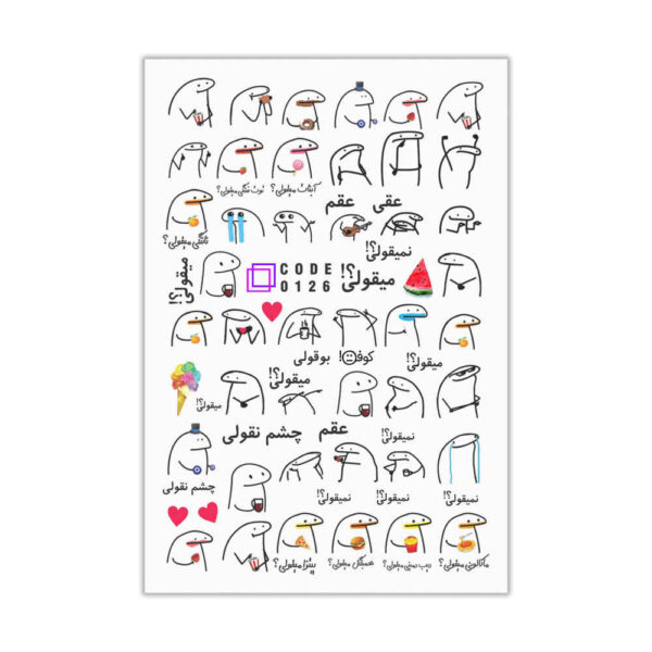 波斯指甲贴 – 字体 Migholi