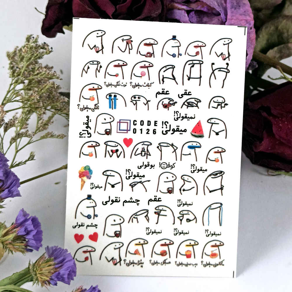 波斯指甲贴 – 字体 Migholi