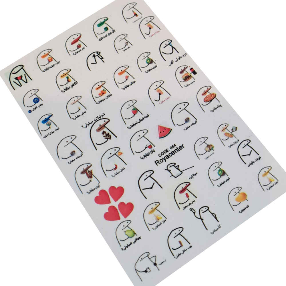 波斯指甲贴 – 字体 Nemigholi