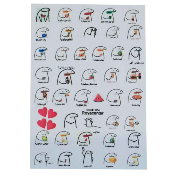 波斯指甲贴 – 字体 Nemigholi