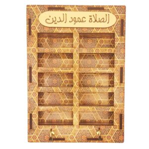 木质壁挂 Turbah 架 – Al Salat 款