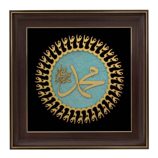镶嵌伊斯兰木质书法艺术装饰画 “穆罕默德”