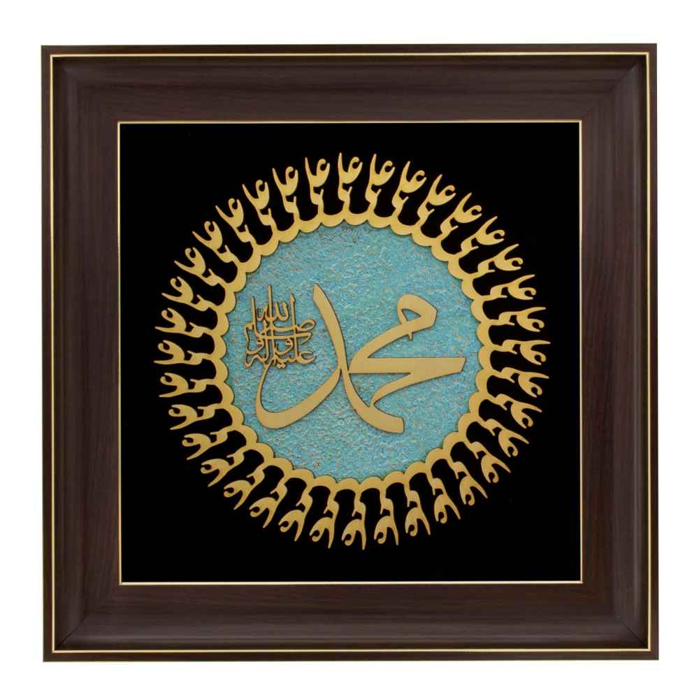 镶嵌伊斯兰木质书法艺术装饰画 “穆罕默德”