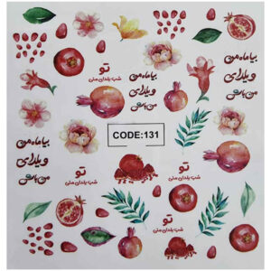 波斯指甲贴 – Yalda 主题 – 石榴图案