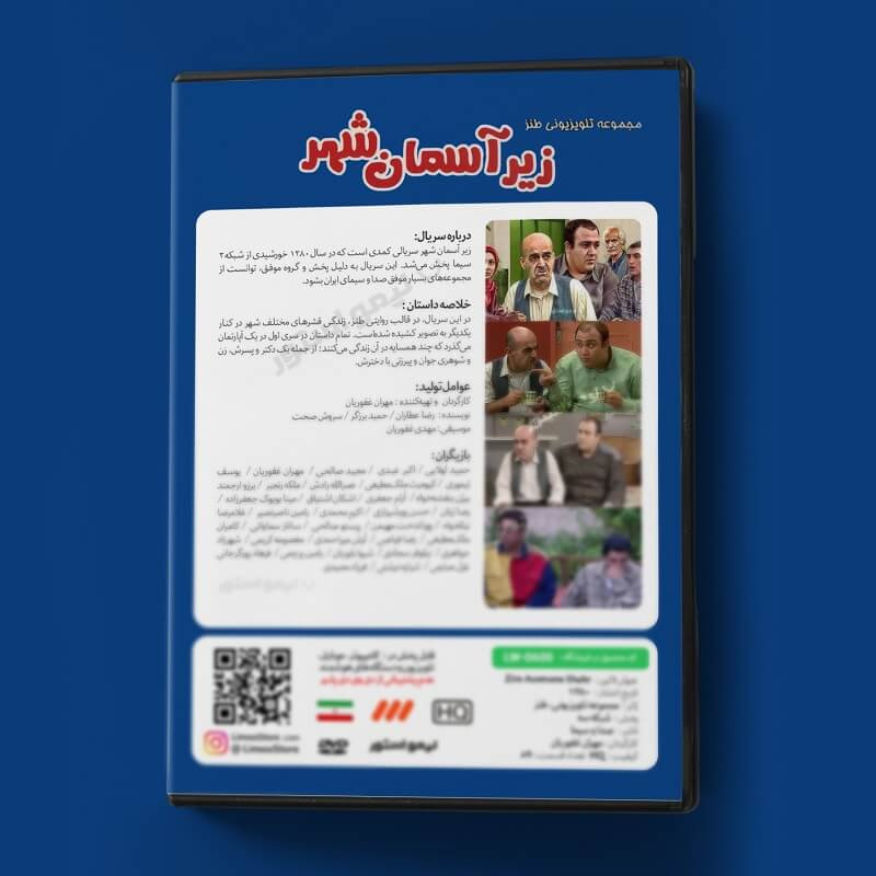 《城市天空下1》电视剧——梅赫兰·加富里安执导