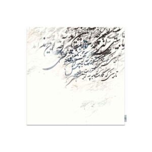 丝绒桌布 – 波斯书法灵感设计 Negar