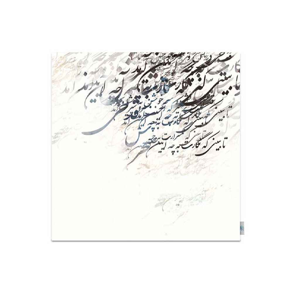 Main image of 丝绒桌布 – 波斯书法灵感设计 Negar