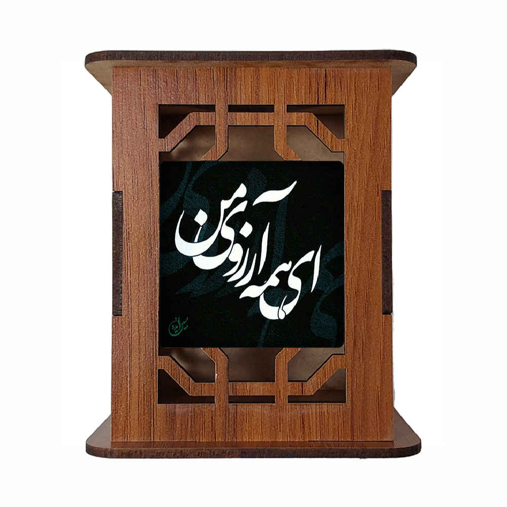 Main image of 梦幻主题 – 木质笔筒，带波斯书法设计