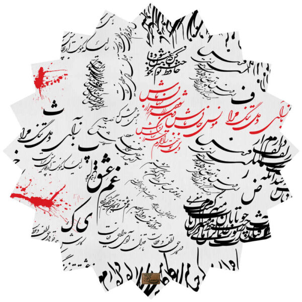 丝绒桌布 – 波斯书法灵感设计 Shams