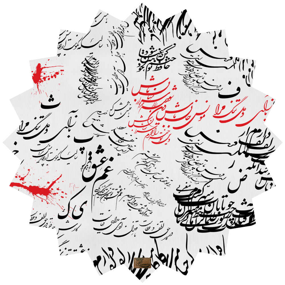 Main image of 丝绒桌布 – 波斯书法灵感设计 Shams