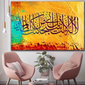 伊斯兰帆布画 – Muslim Faith（穆斯林信仰）印花