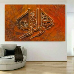 伊斯兰帆布画 – Ar-Razzaq（赐予者）印花