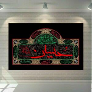 伊斯兰帆布画 – Ya Hussain印花