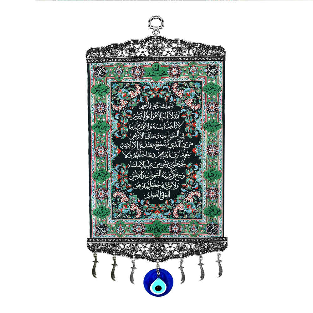 Main image of 伊斯兰邪眼护身符挂饰 – 宝座经文款