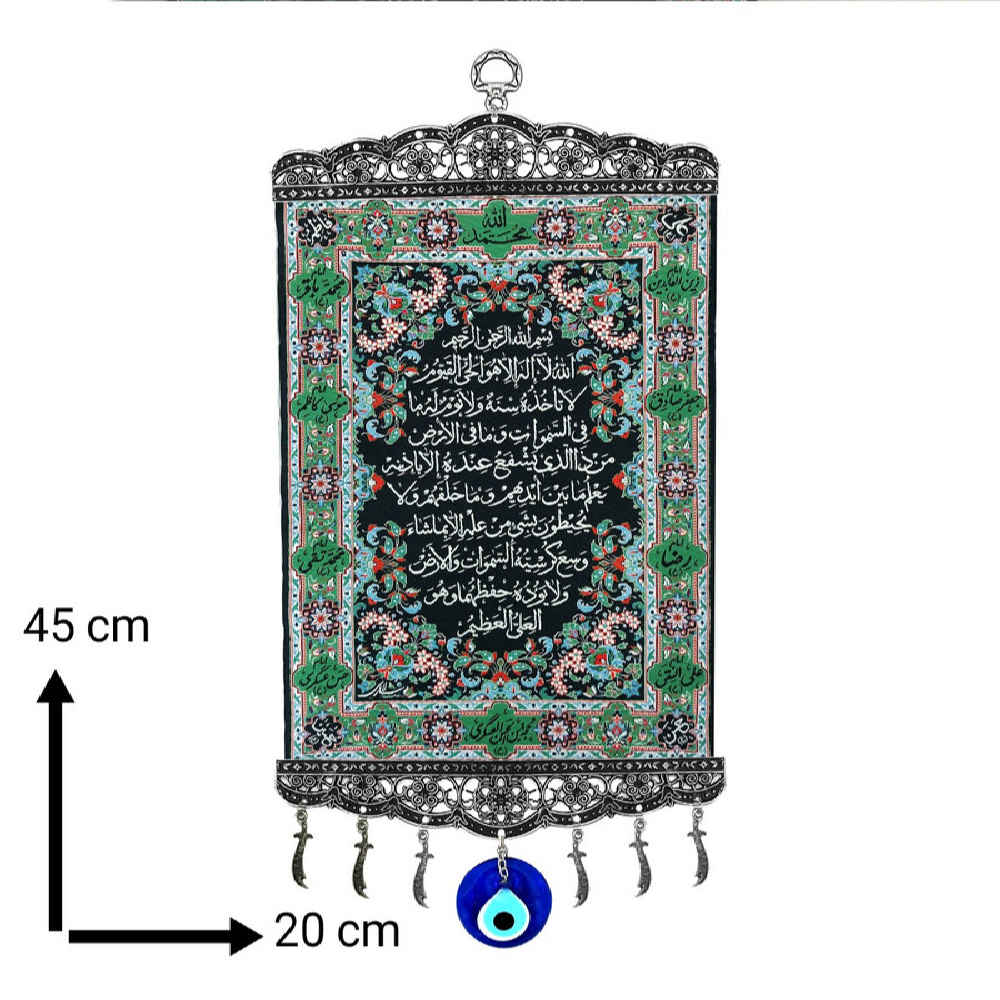 伊斯兰邪眼护身符挂饰 – 宝座经文款