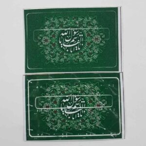 伊斯兰信用卡贴纸 – Rasool Allah 设计款