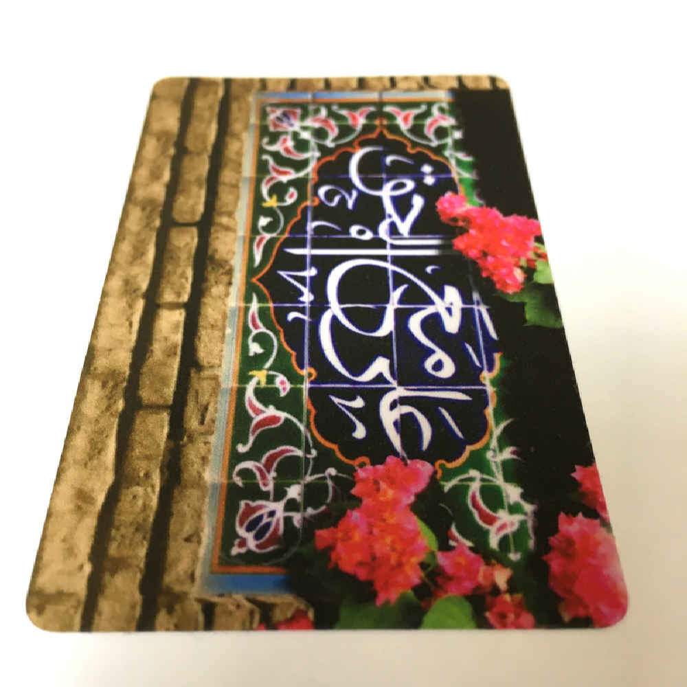 伊斯兰信用卡贴纸 – 伊玛目阿里设计款