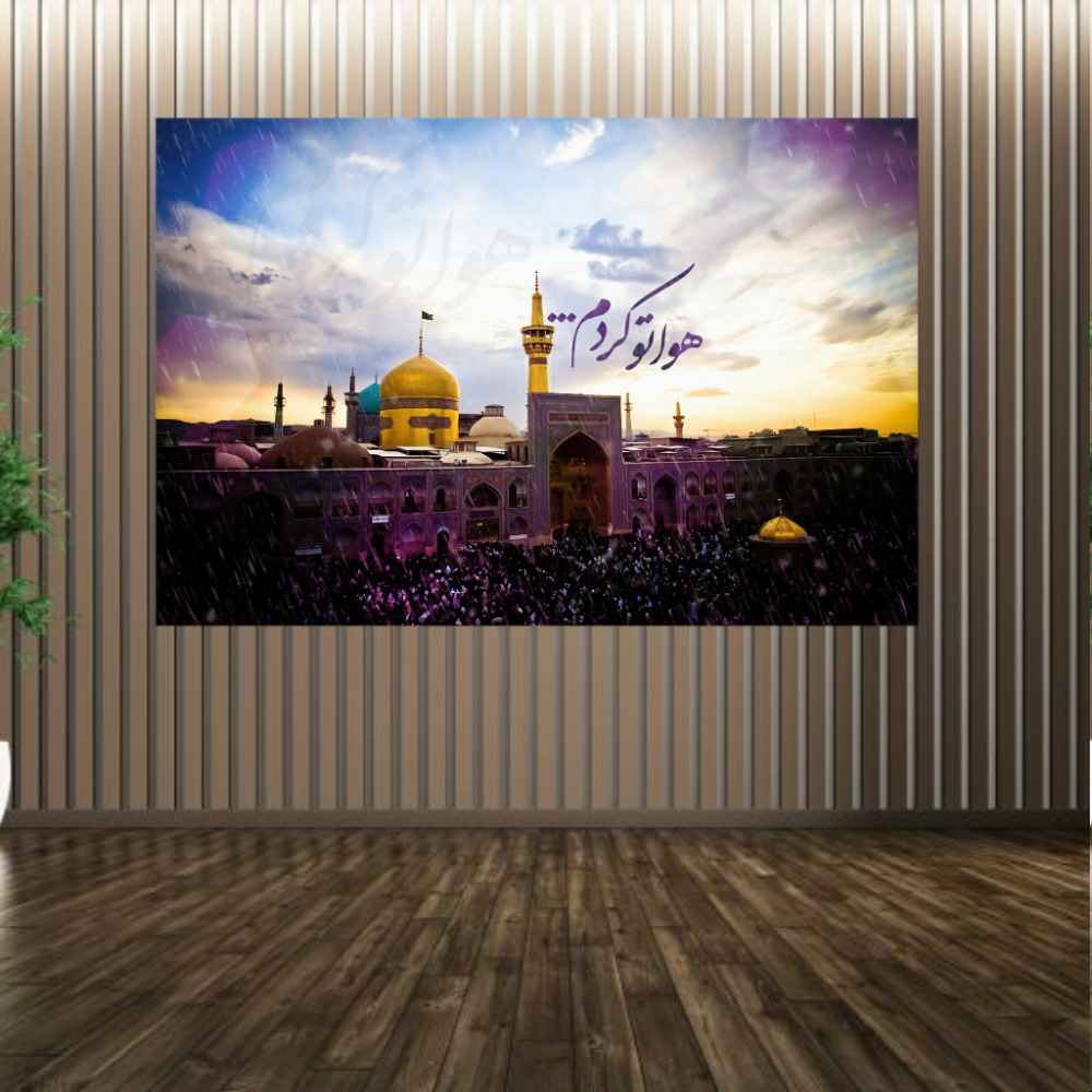 Main image of 伊斯兰伊玛目里扎圣陵挂毯