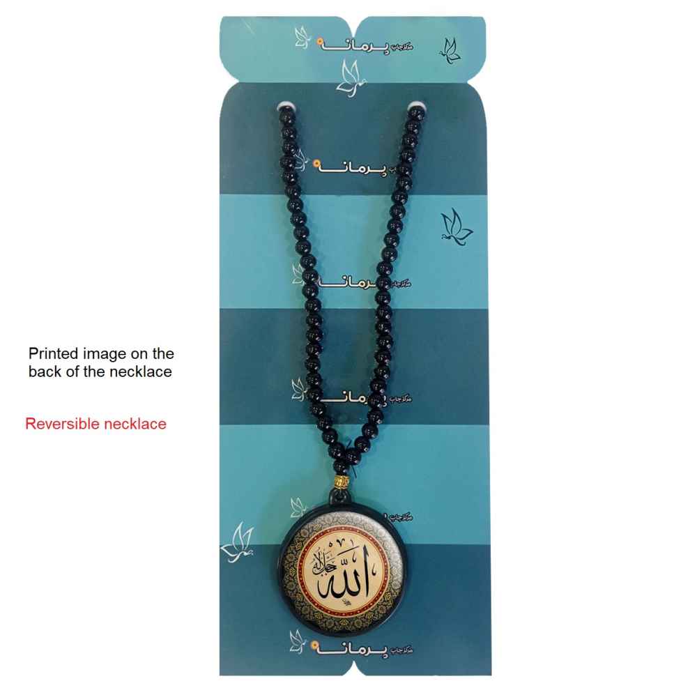 伊斯兰珠饰项链(圆形 Niayesh 吊坠)