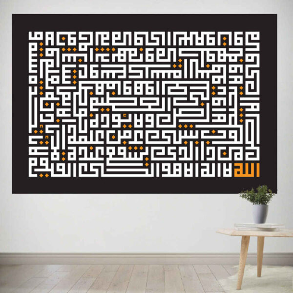 伊斯兰宝座经文挂毯