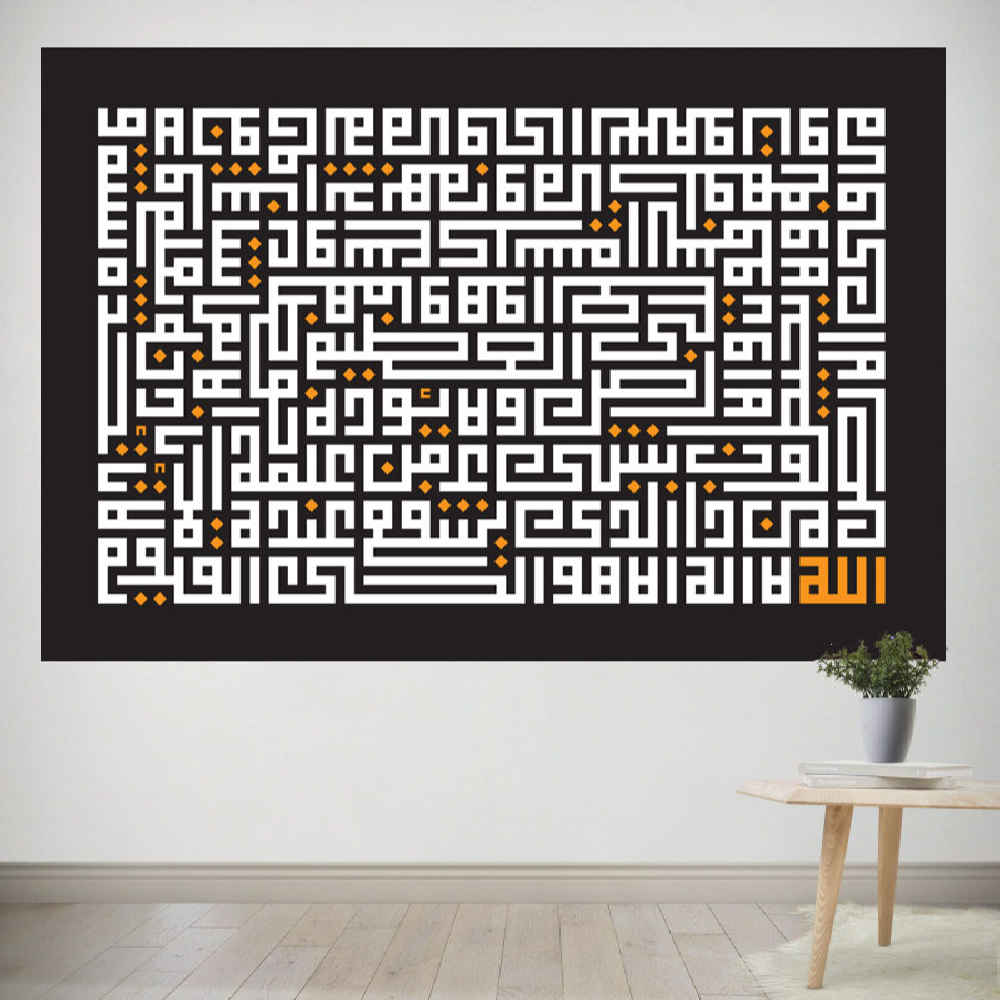 Main image of 伊斯兰宝座经文挂毯