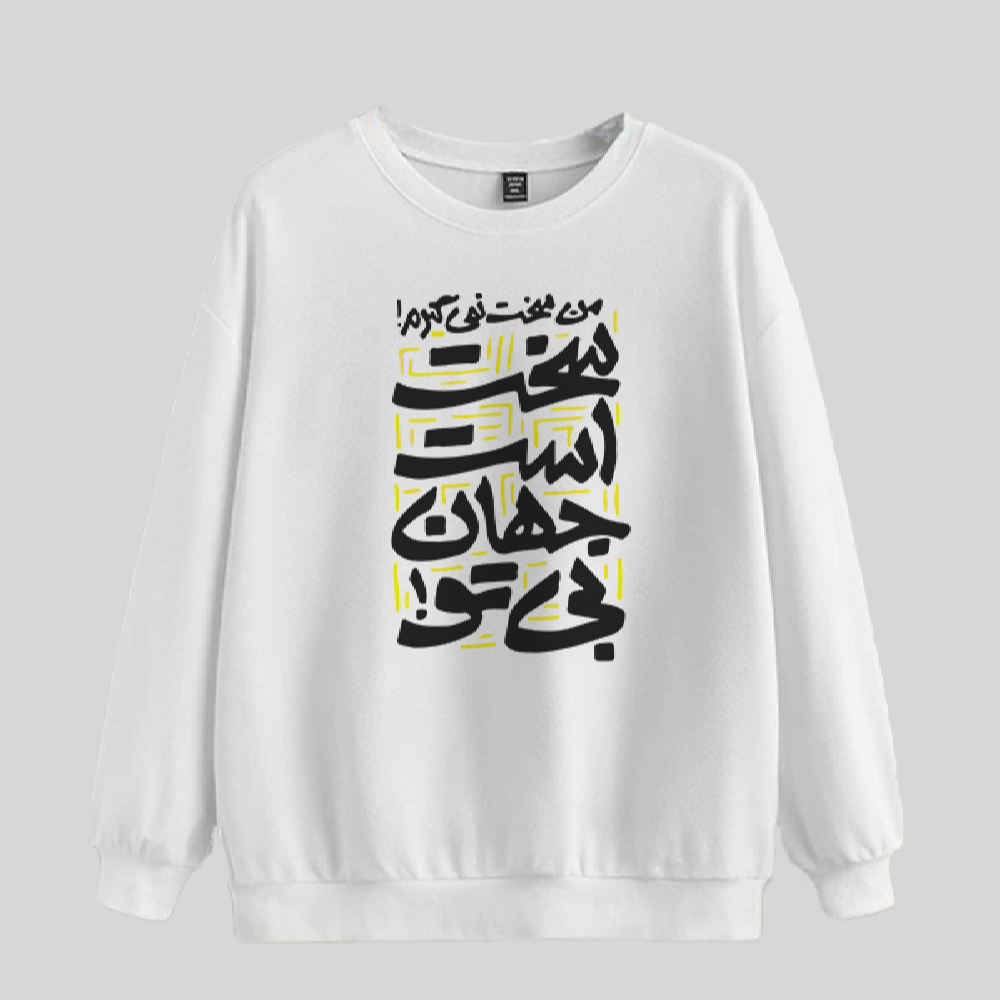 Main image of 男士圆领卫衣 模特 Jahan