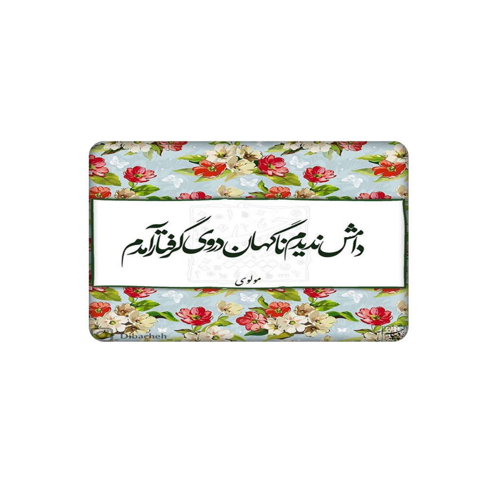 Main image of 波斯信用卡贴纸 – 优雅书法图案款