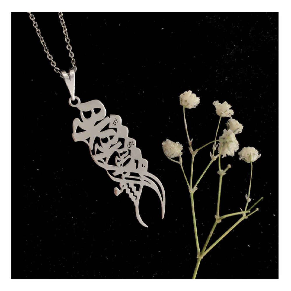 波斯银项链 – 极简书法款 Hich