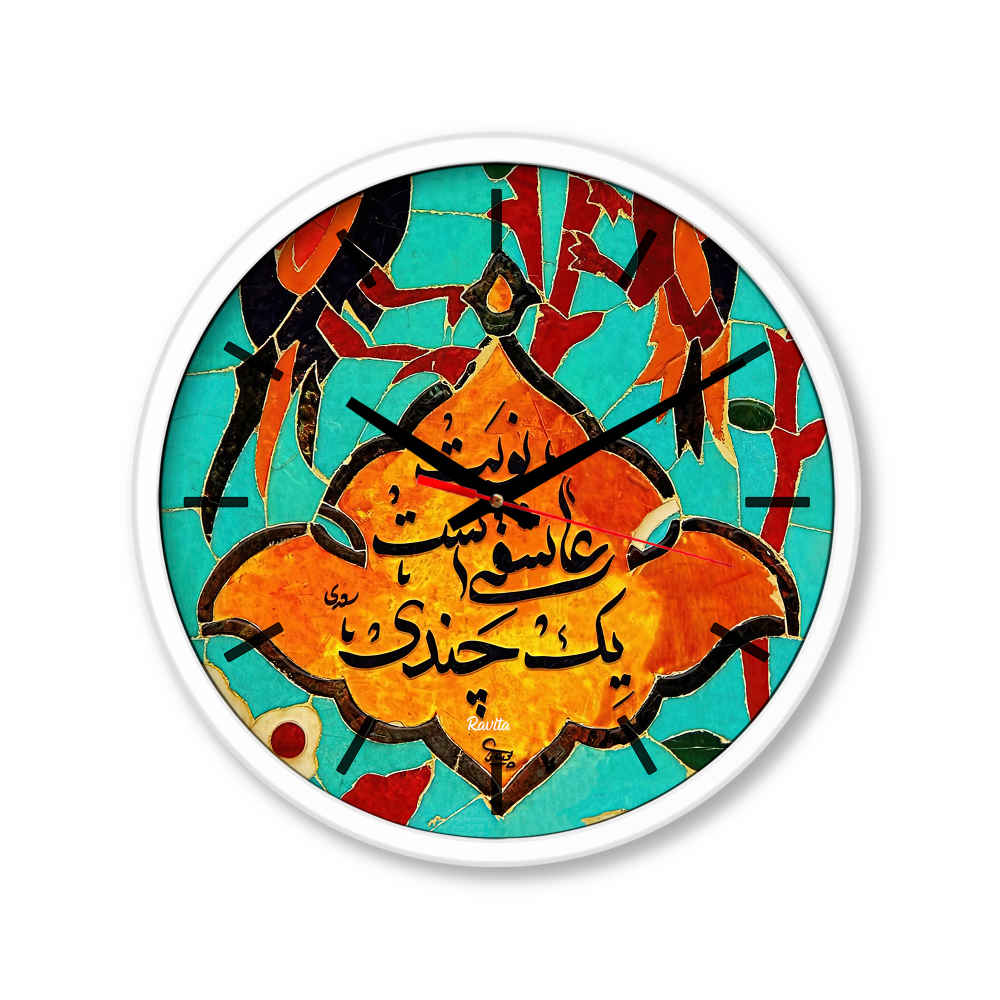 波斯印花圆形桌面时钟 – 书法 Nobate Asheghi