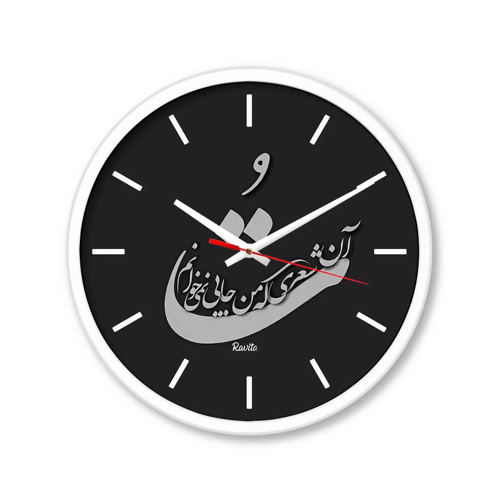 波斯印花圆形桌面时钟 – 书法 To