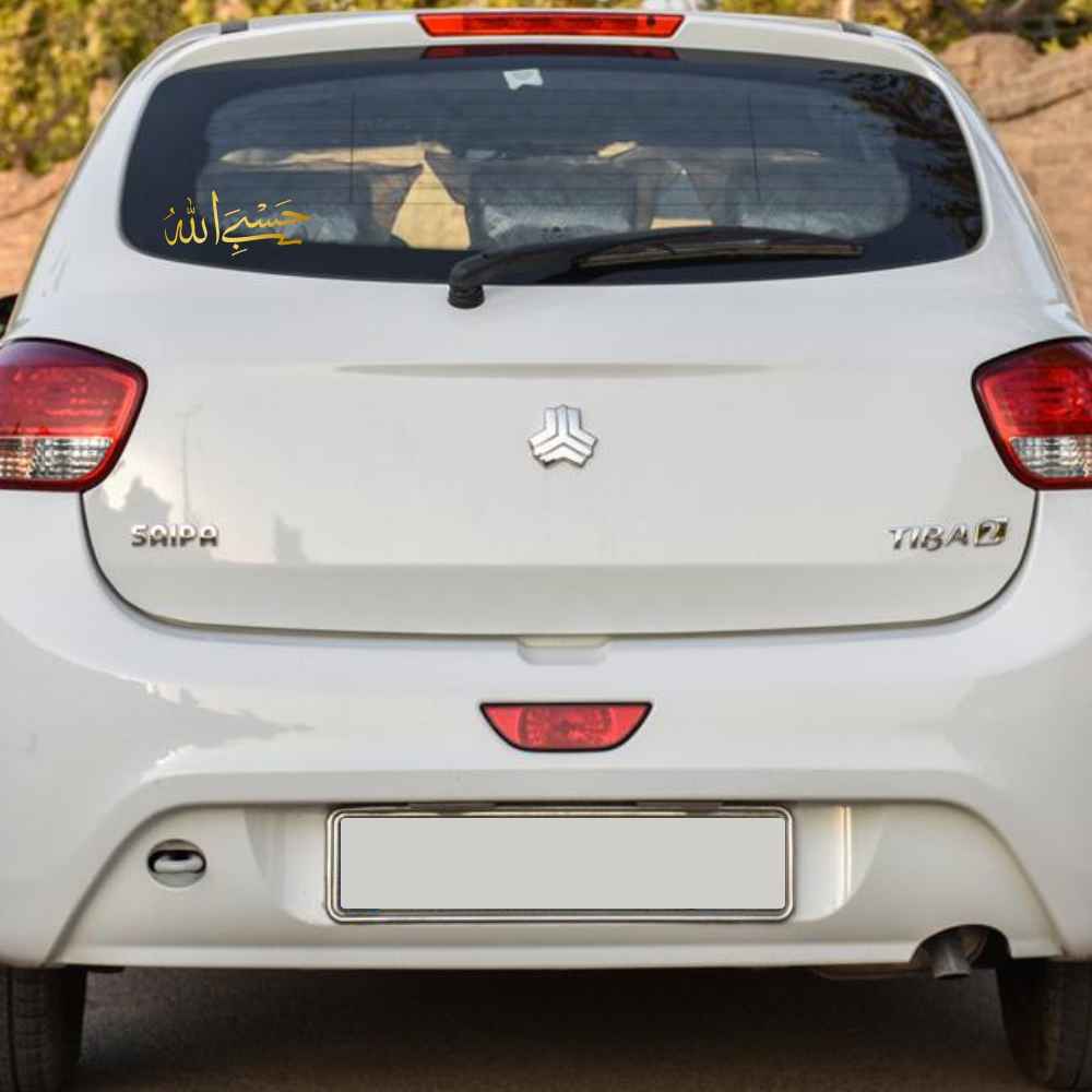 伊斯兰汽车贴纸 – Hasbi Allah