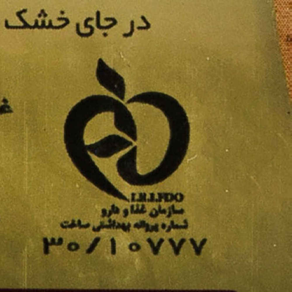 Minoo Saghe Talaie 伊朗椰枣蜜消化饼干 – 200克（4包）