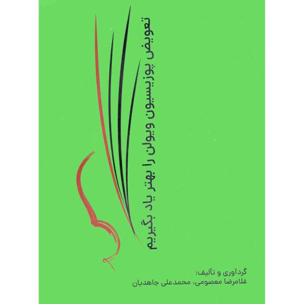 《换把练习小提琴技巧提升》