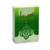 《Tafsire Ravan-e Qoran》第1卷 – Sediqeh Sahebkar Khorasani 著