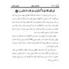 Thumbnail 3: 《Tafsire Ravan-e Qoran》第1卷 – Sediqeh Sahebkar Khorasani 著