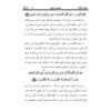 Thumbnail 2: 《Tafsire Ravan-e Qoran》第3卷 – Sediqeh Sahebkar Khorasani 著